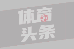 意媒：罗马将在几小时内评估科内伤势，此前联赛他全部首发